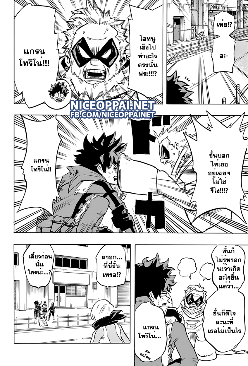 Boku no Hero Academia 55-TH-บทสรุป!?