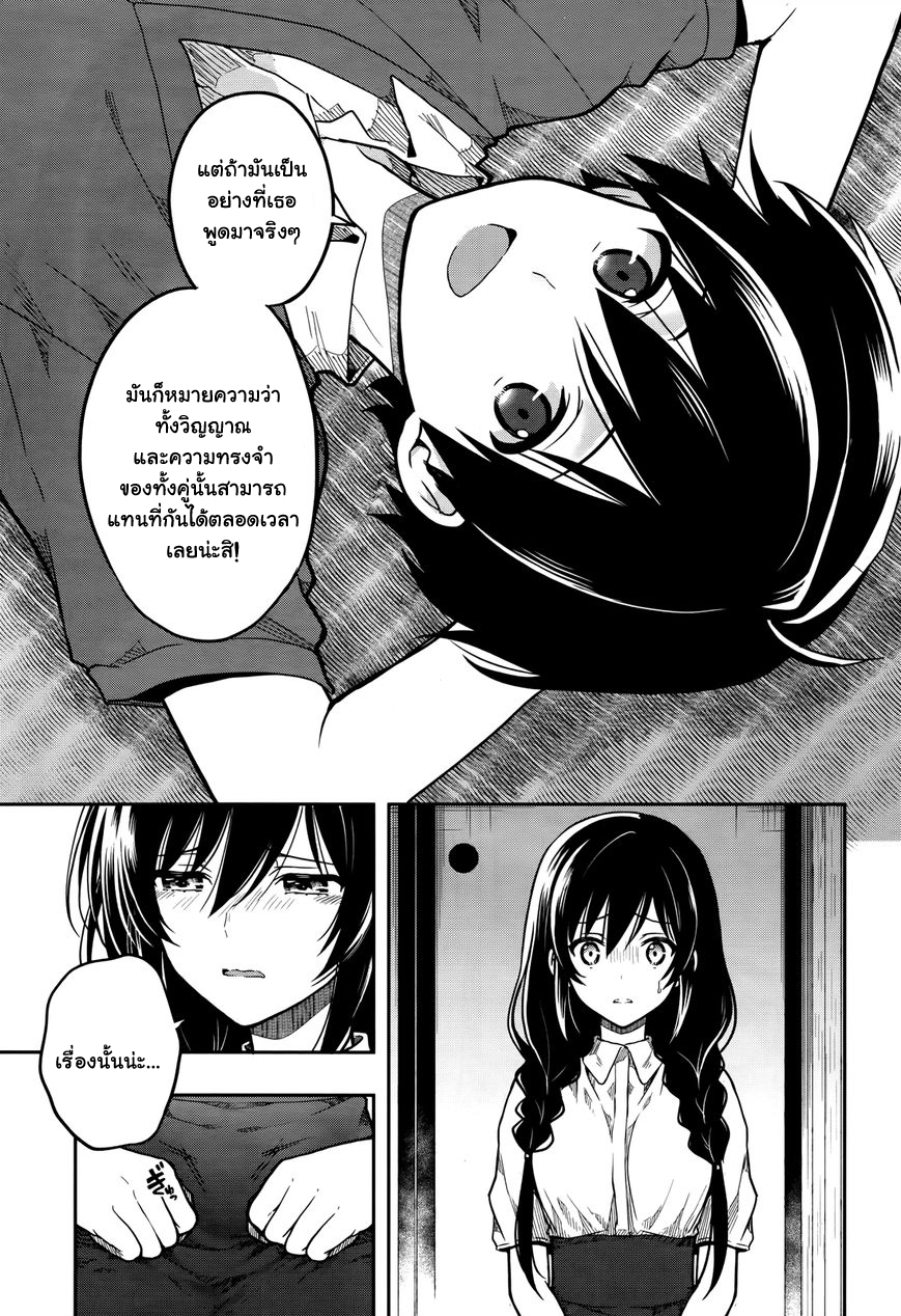 Kono Shima ni wa Midara de Jaaku na Mono ga Sumu 27-27
