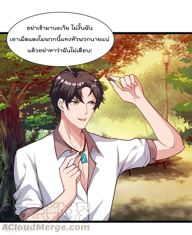 Rebirth Abandoned Less Return การเกิดใหม่ของจักรพรรดิเซียน 28-28