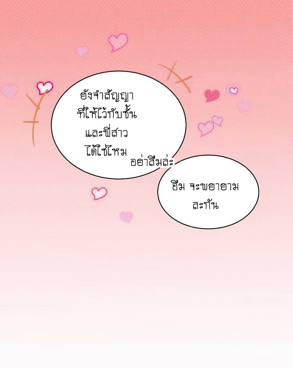The Tyrant Falls in Love ลูกพี่ขาใหญ่อยากมีรักใสใสกับหนุ่มเด็กเรียน 1-ย้ายโรงเรียน