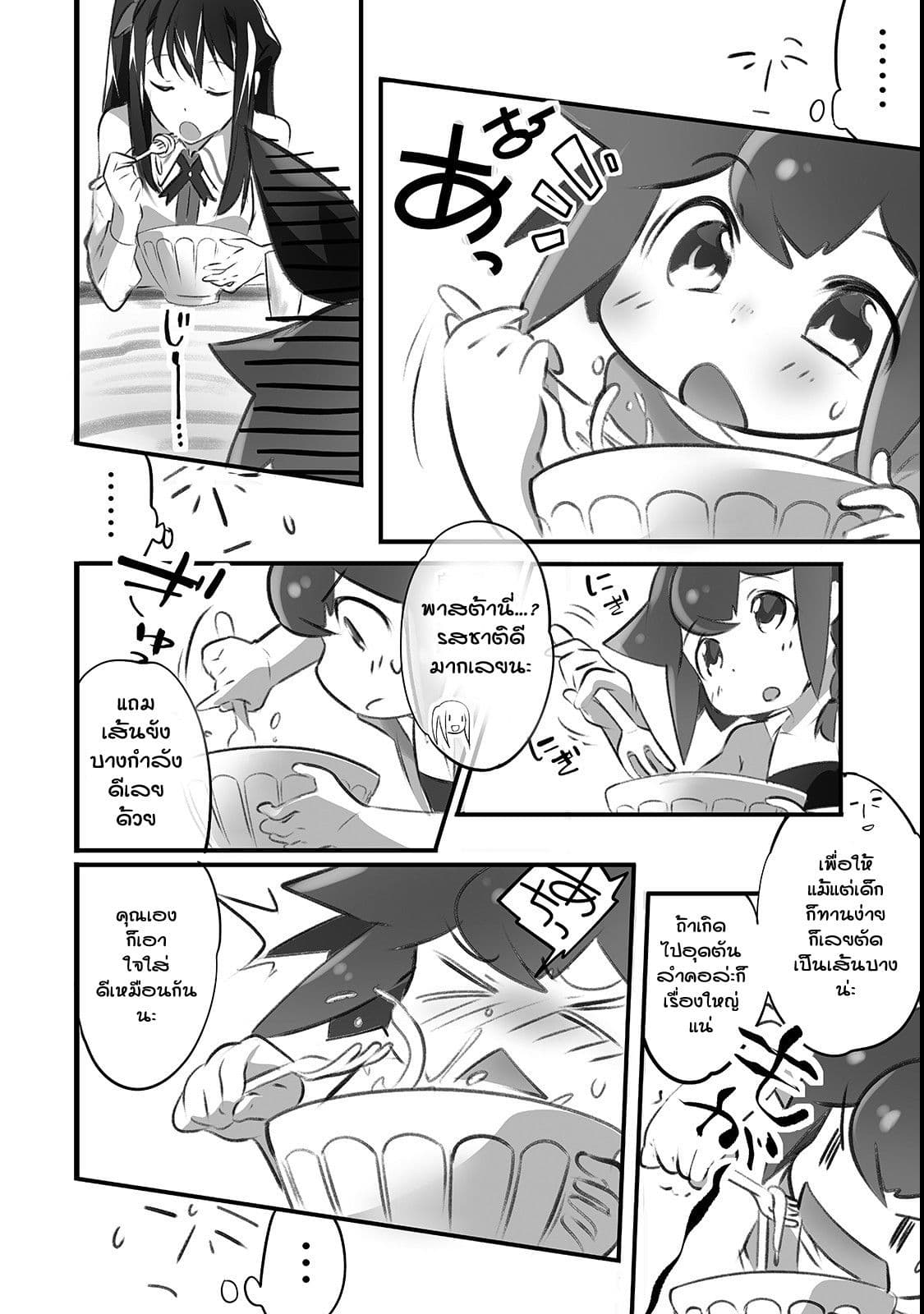 Isekai Hoikuen o Hirakimashita ~ Fusei Skill de Saikyou Loli Seirei-tachi wa Dere Dere desu ~ 3-ทานล่ะนะคะ