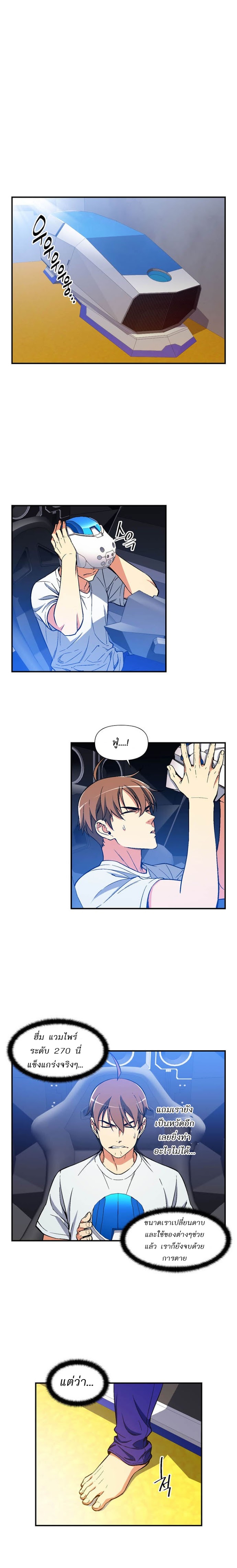Legendary Moonlight Sculptor ประติมากรแสงจันทร์ในตำนาน 75-75
