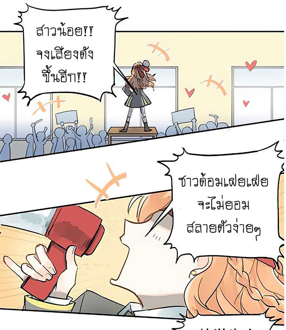 The Tyrant Falls in Love ลูกพี่ขาใหญ่อยากมีรักใสใสกับหนุ่มเด็กเรียน 1-ย้ายโรงเรียน