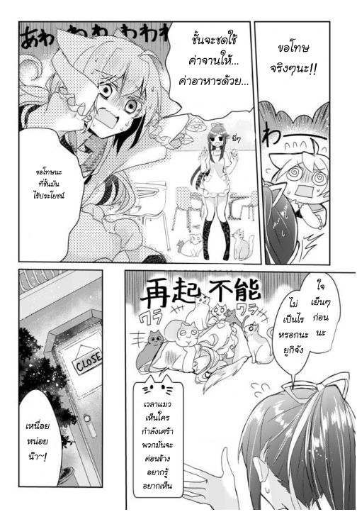 Nekomusume Shoukougun 2-2