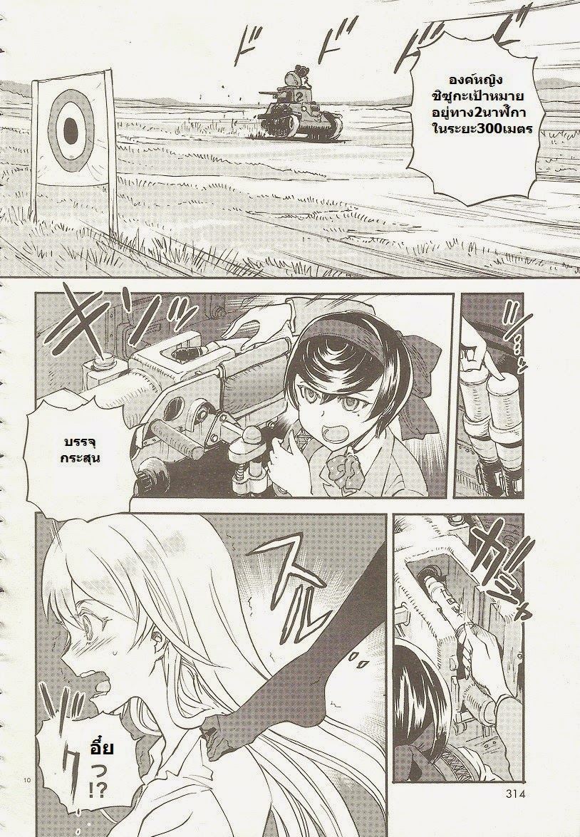 Girls Und Panzer: Ribbon Warrior 3-สองสิ่ง