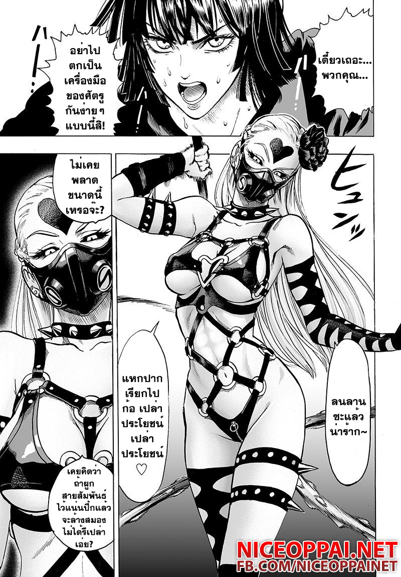 One Punch Man 64.2-ขีดจำกัด (2)