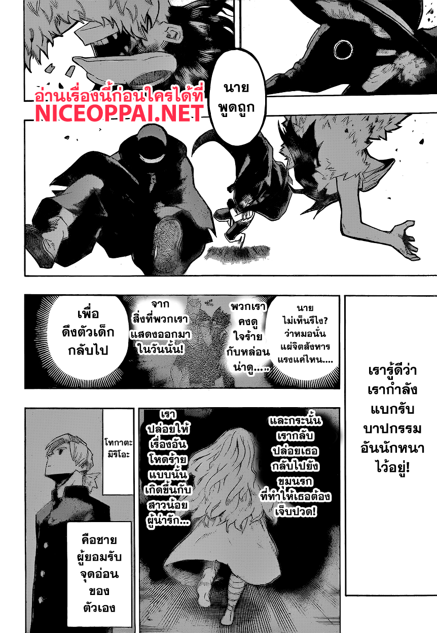Boku no Hero Academia 150-TH-โทกาตะ มิริโอะ