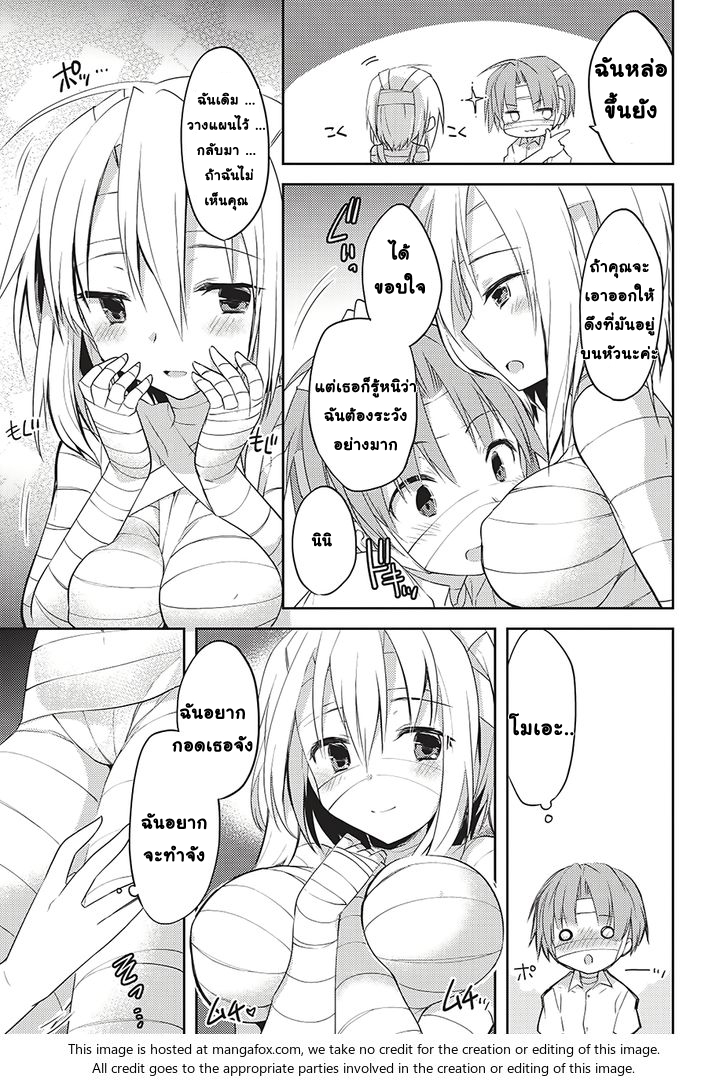 Kou 1 Desu ga Isekai de Joushu Hajimemashita 2-2