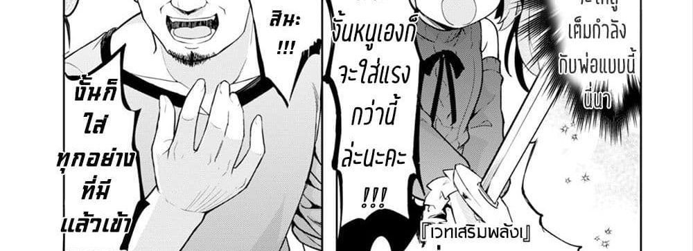 Kenshi o Mezashite Nyugaku Shitanoni Maho Tekisei 9999 Nandesukedo!? 12-[โหมดจริงจัง] ของป๊ะป๋า