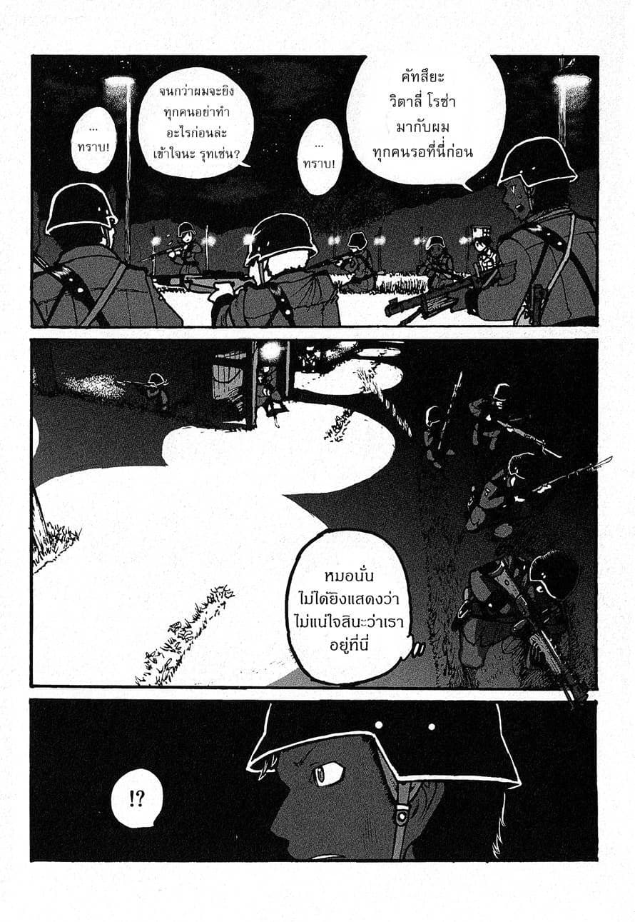 Groundless - Sekigan no Sogekihei 7-7