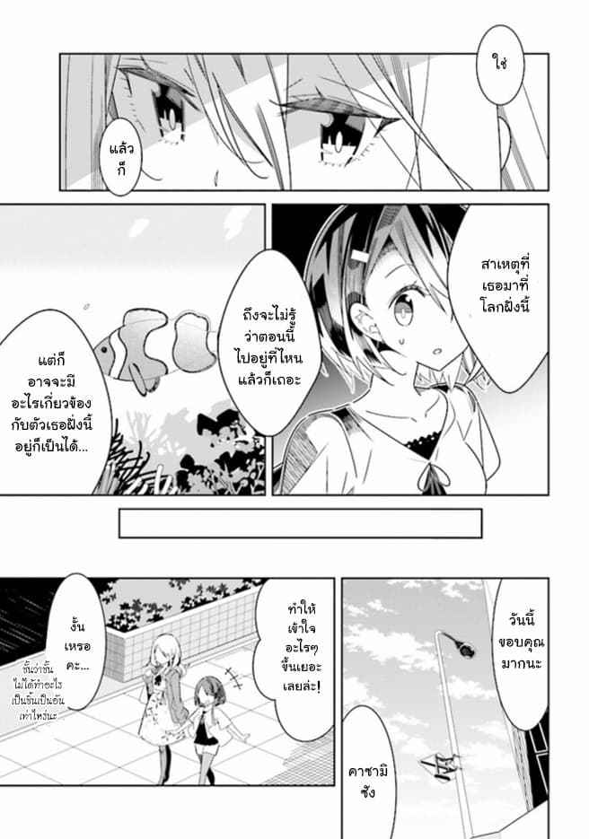 Watashi Igai Jinrui Zen'in Yuri 2.4-2.4