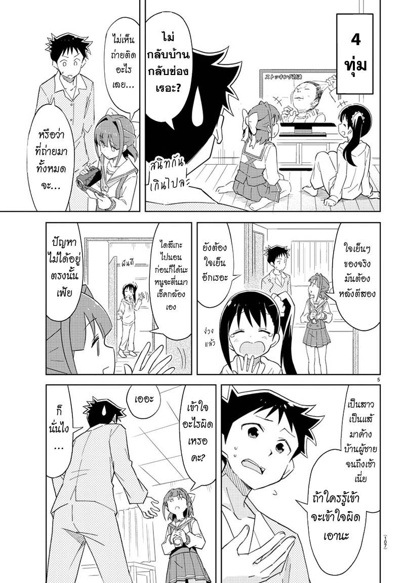 Atsumare! Fushigi Kenkyubu 23-ความอัศจรรย์ของรูปติดวิญญาณ