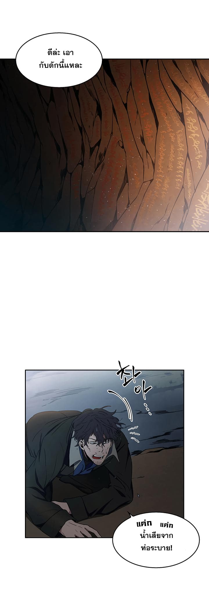 Tomb Raider King ราชันย์จอมโจรปล้นสุสาน 6-6
