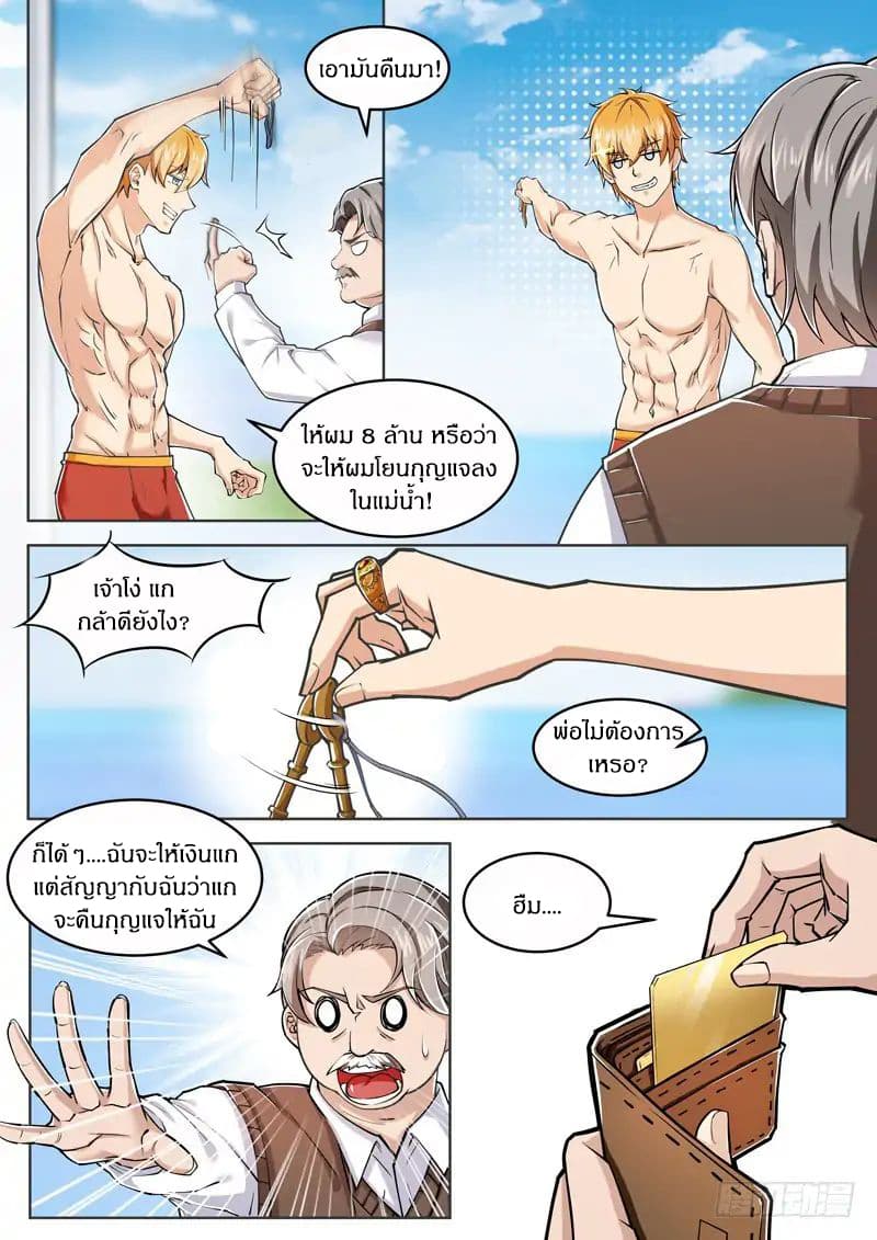 Born To Be Rich 5-5