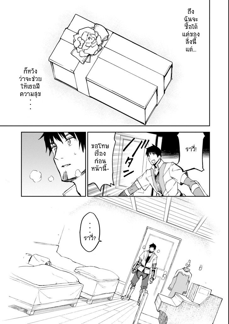 Boukensha License o Hakudatsu Sareta Ossan Dakedo, Manamusume ga Dekita no de Nonbiri Jinsei 3-3