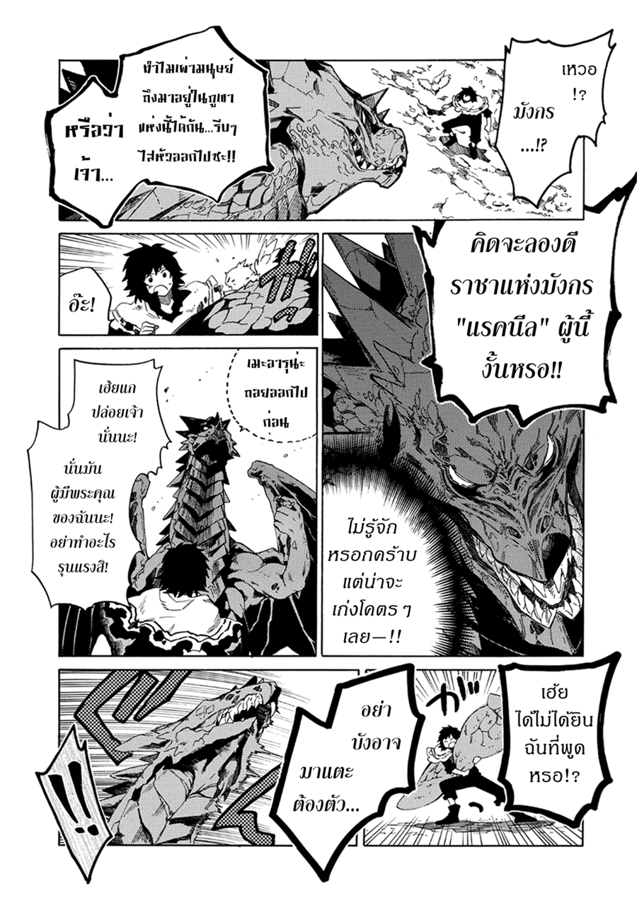 Sono Mono. Nochi ni... (Reboot) 4-4