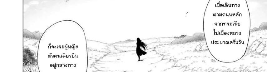 The Swordsman Called the Countless Swords Sorcerer 3-3