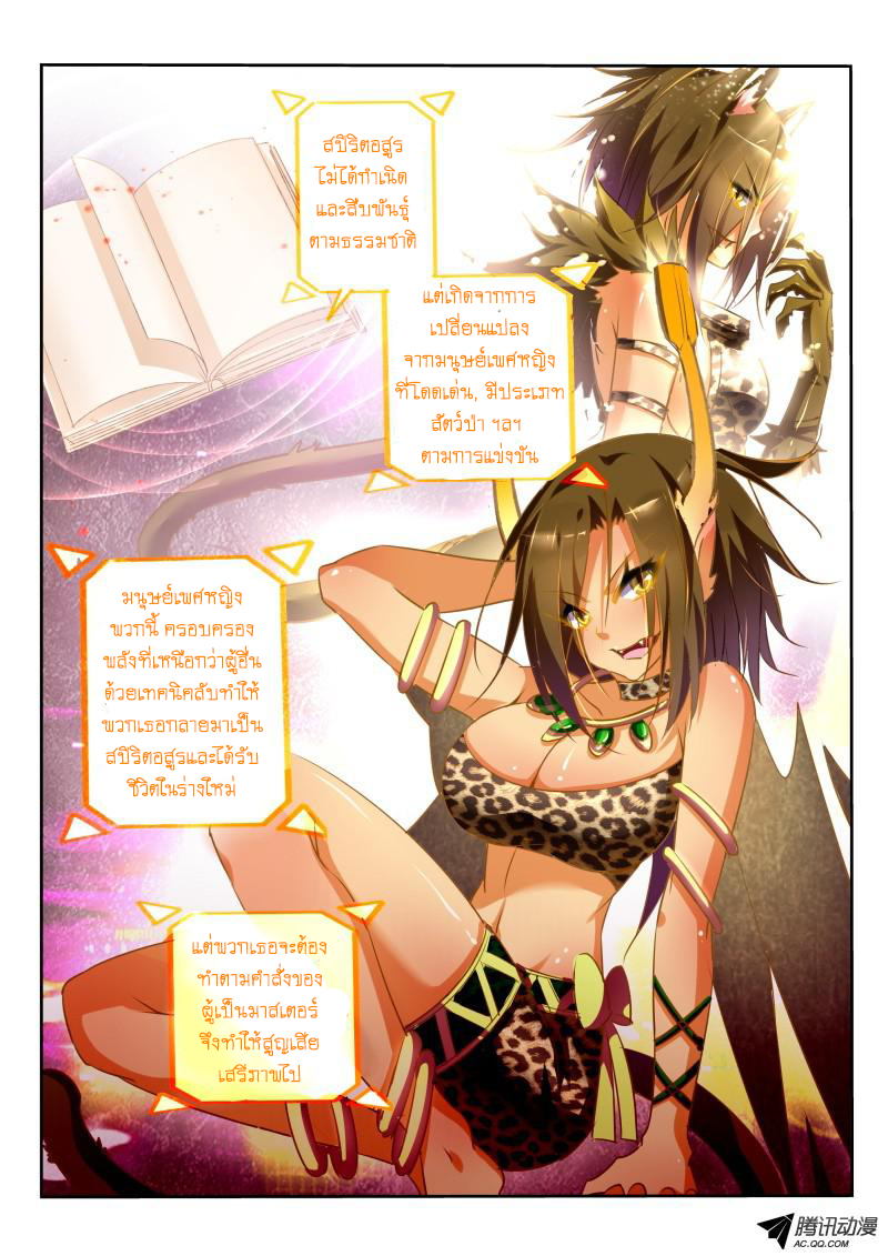 Demon Spirit Seed Manual 20-ระบบเกมส์ออนไลน์