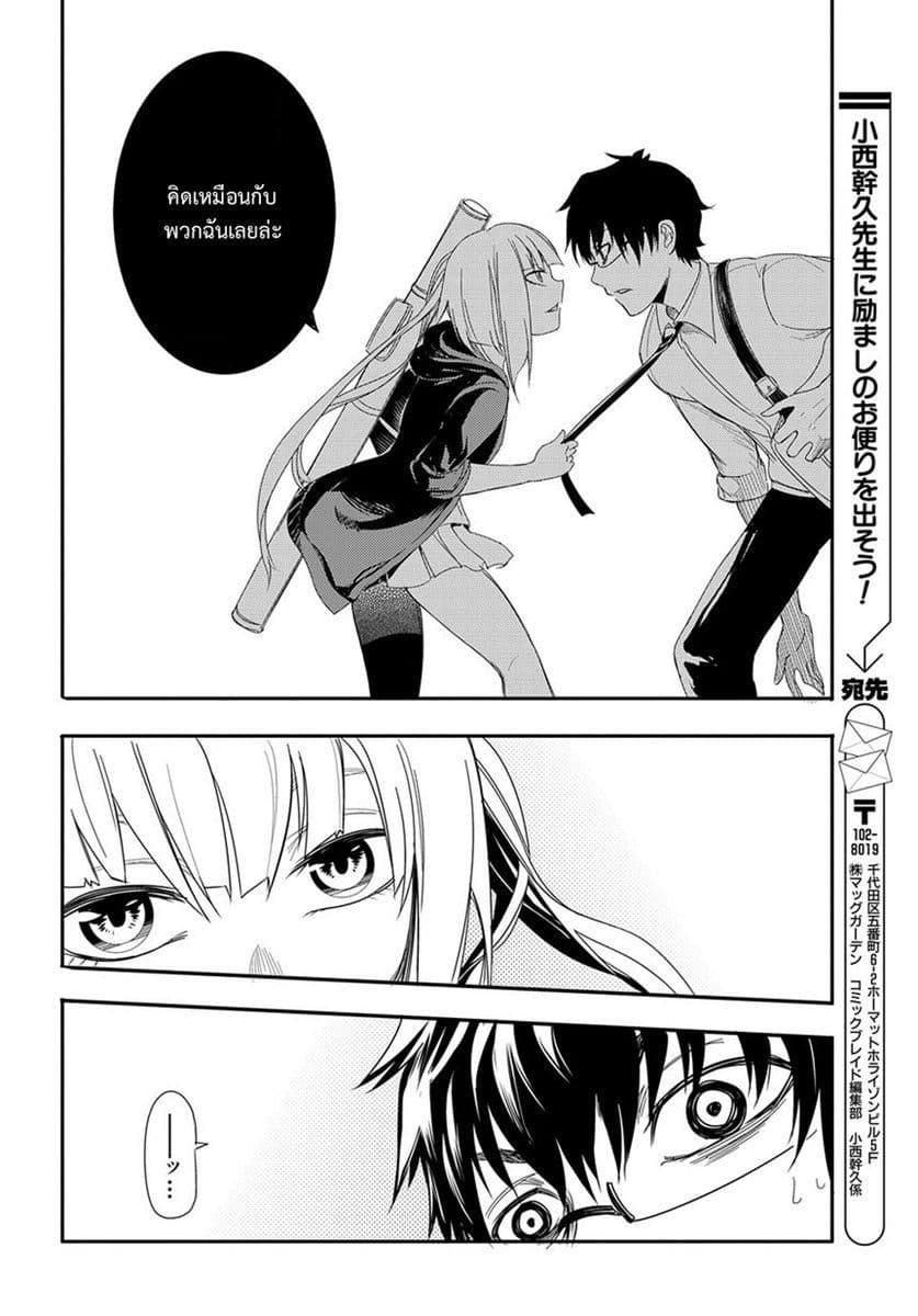 Reincarnation no Kaben 1-เหล่าผู้โปรยกลีบมาลา