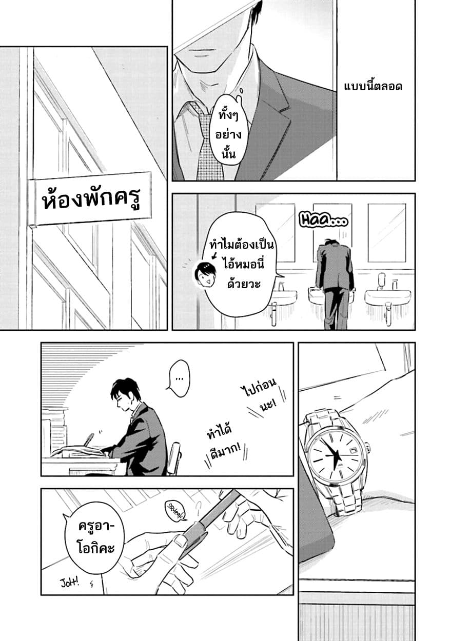 Oni to Tengoku 6-6
