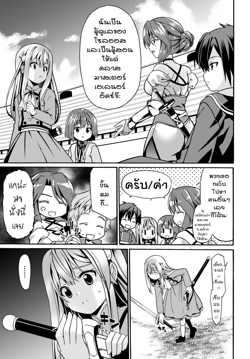 Douyara Watashi No Karada Wa Kanzen Muteki No You Desu Ne 7-7