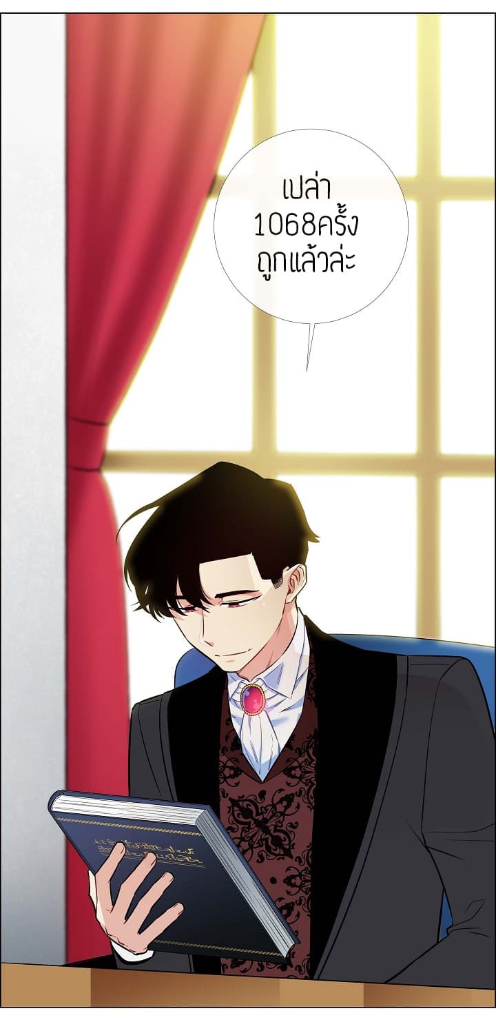 The Maid and the Vampire 3-3