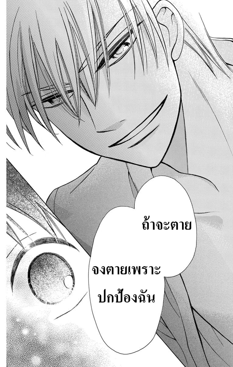 Tendou-ke Monogatari 4-ความหมายของการมีชีวิต
