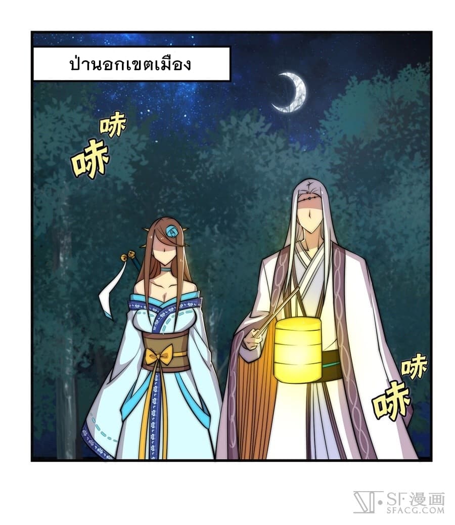 The Master of Martial Arts Retired Life ชีวิตหลังปลดเกษียณของปรมาจารย์แห่งศิลปะการต่อสู้ 56-56