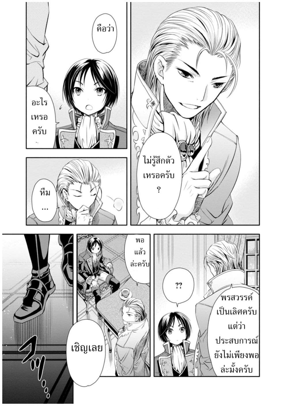 Hachinan tte, Sore wa Nai Deshou! 5-มาร์กราฟไบรชเรอร์คนปัจจุบัน