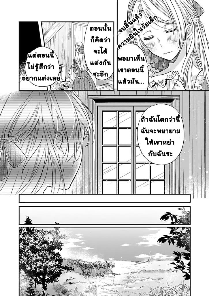 Yane Urabeya no Koushaku Fujin 3-มุมที่คนนอกไม่เคยเห็น