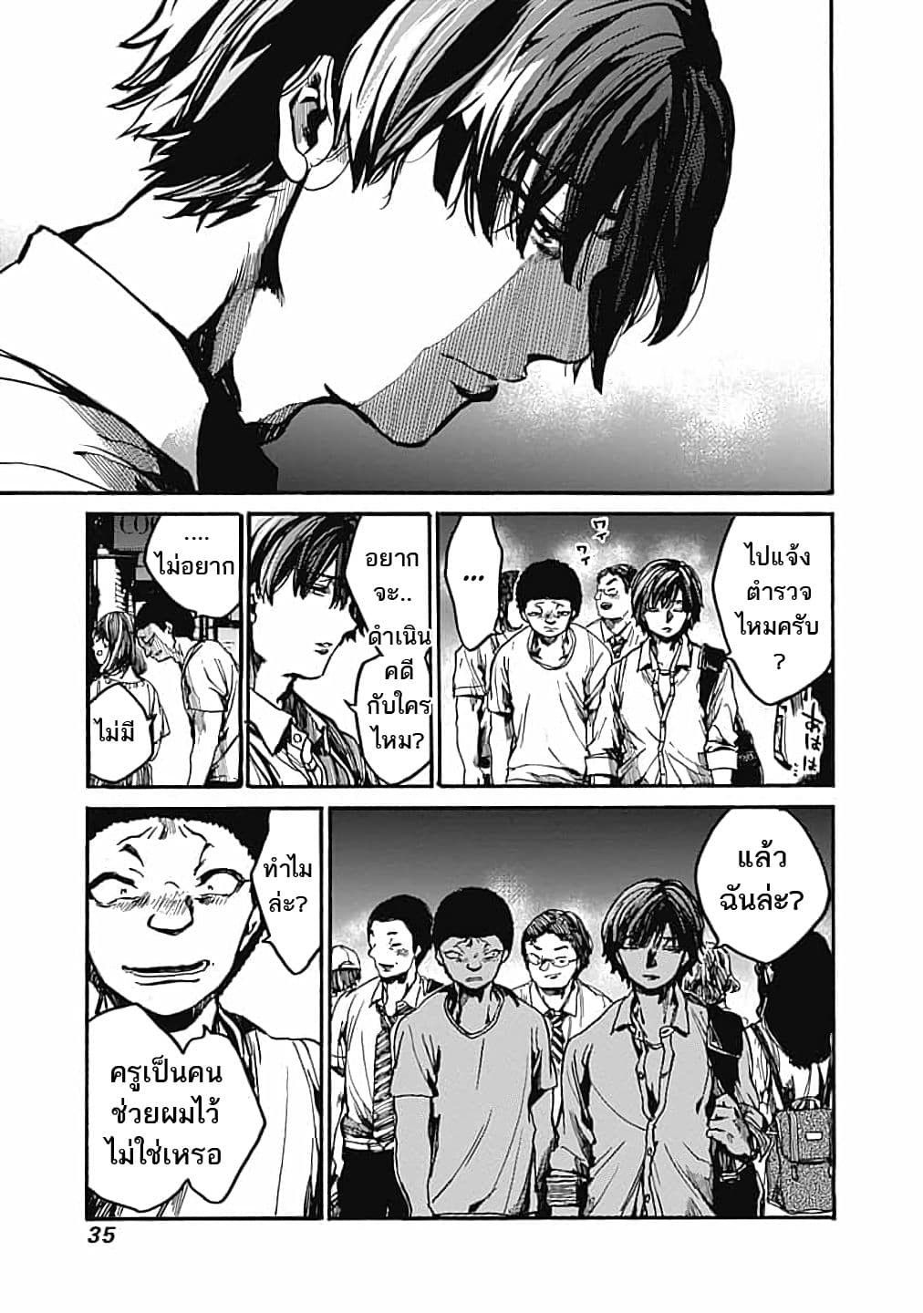 Koko wa Ima kara Rinri desu. จากนี้จะเข้าสู่บทเรียนวิชาจริยศาสตร์ 11-11