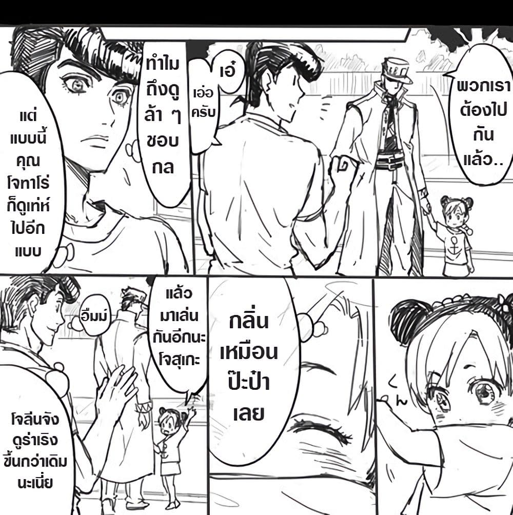 JoJo's Bizarre Adventure - Little Jolyne Goes to Morioh 1-1