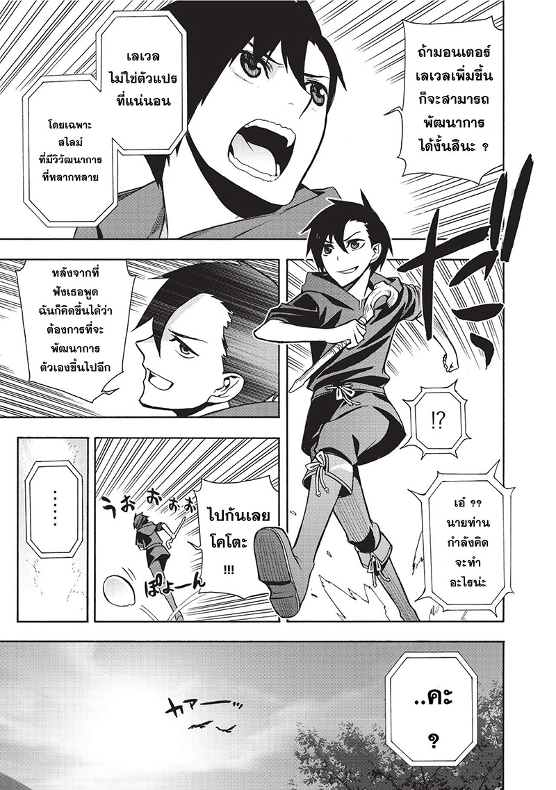 Kuro no Shoukanshi 2-วิญญาณอัศวินผู้พิทักษ์แห่งความมืด (1)