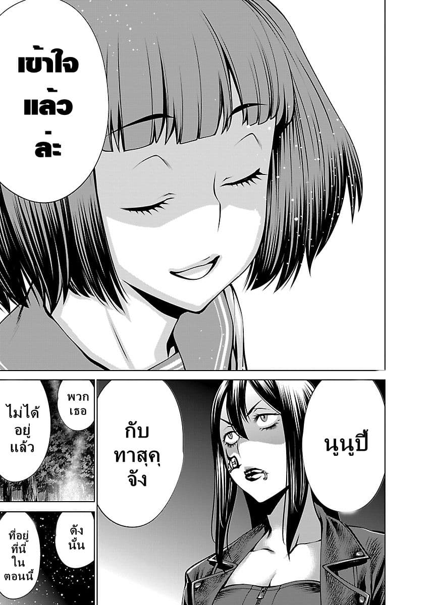 Killing Bites เขี้ยวพิฆาตพันธุ์ผสม 63-ไม่มีใครตาย