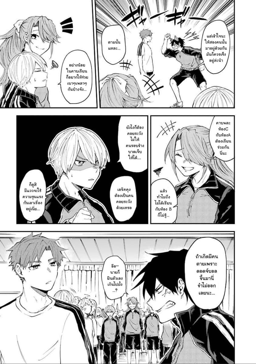 Otogi no Mago 10-หลบหลีก รุนแรง รวดร้าว