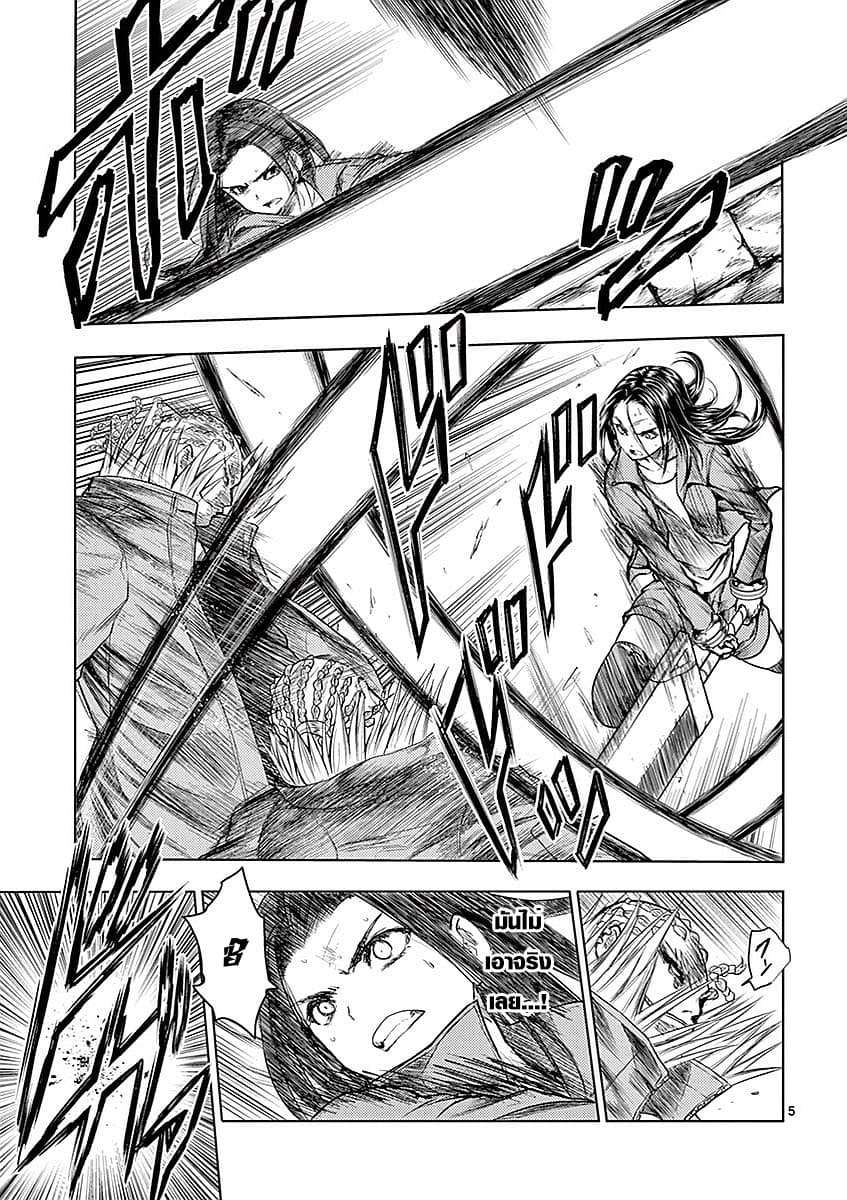 Battle in 5 Seconds After Meeting 41-คิเรียว อาสึกะ