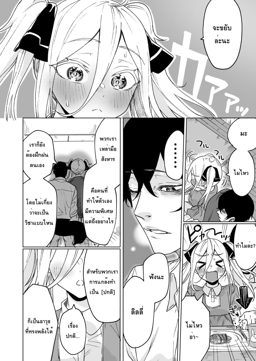 Kyou mo Ansatsusha wa Hirotta Dorei Shoujo ni Nakanaka Katenai 3-3