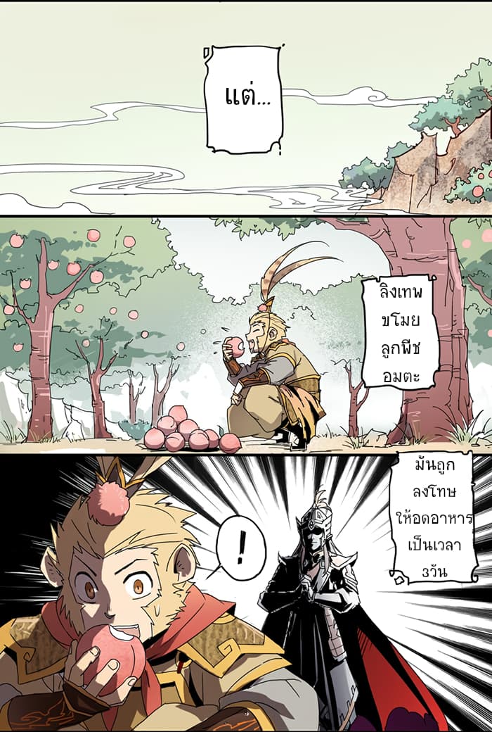How to Be God 1-1