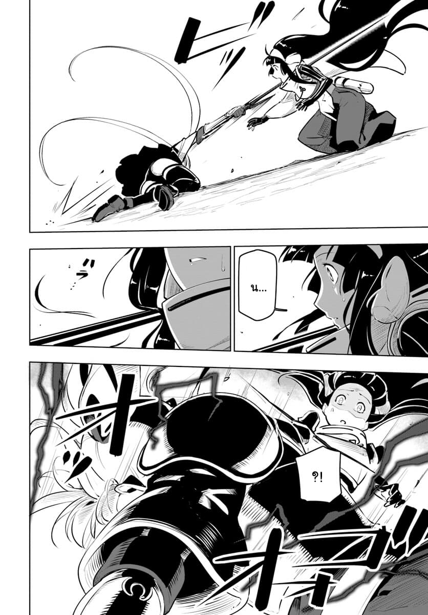 Sekai Saikyou No Kouei: Meikyuukoku No Shinjin Tansakusha 9-สหาย