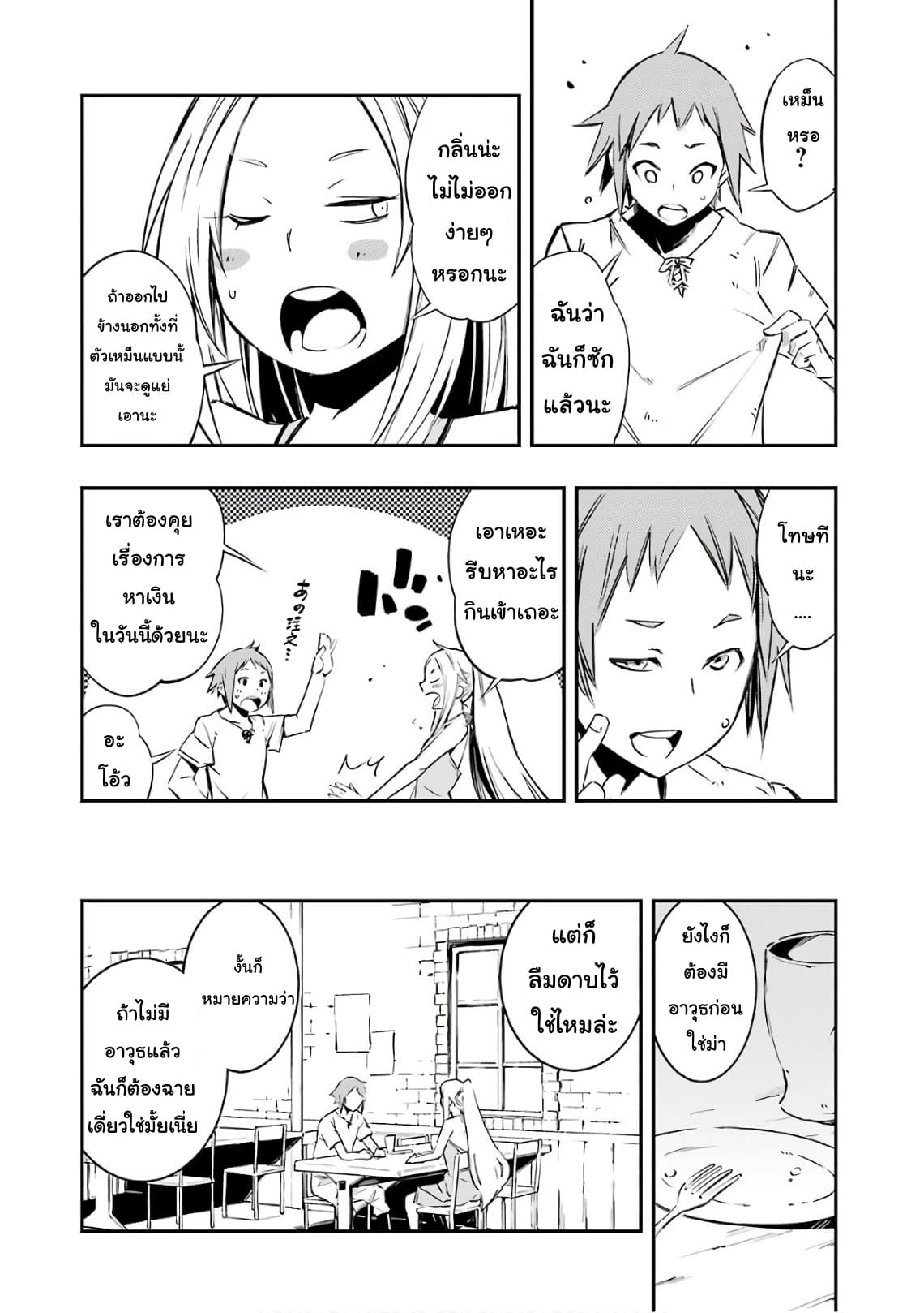 Goblin Slayer: Brand New Day 1-นักดาบมือใหม่กับนักบุญฝึกหัด