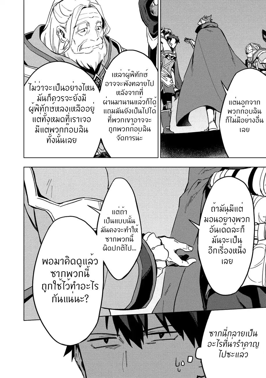 Kuitsume Youhei no Gensou Kitan เรื่องราวการผจญภัยสุดประหลาดของนายทหารถังแตก 7-7