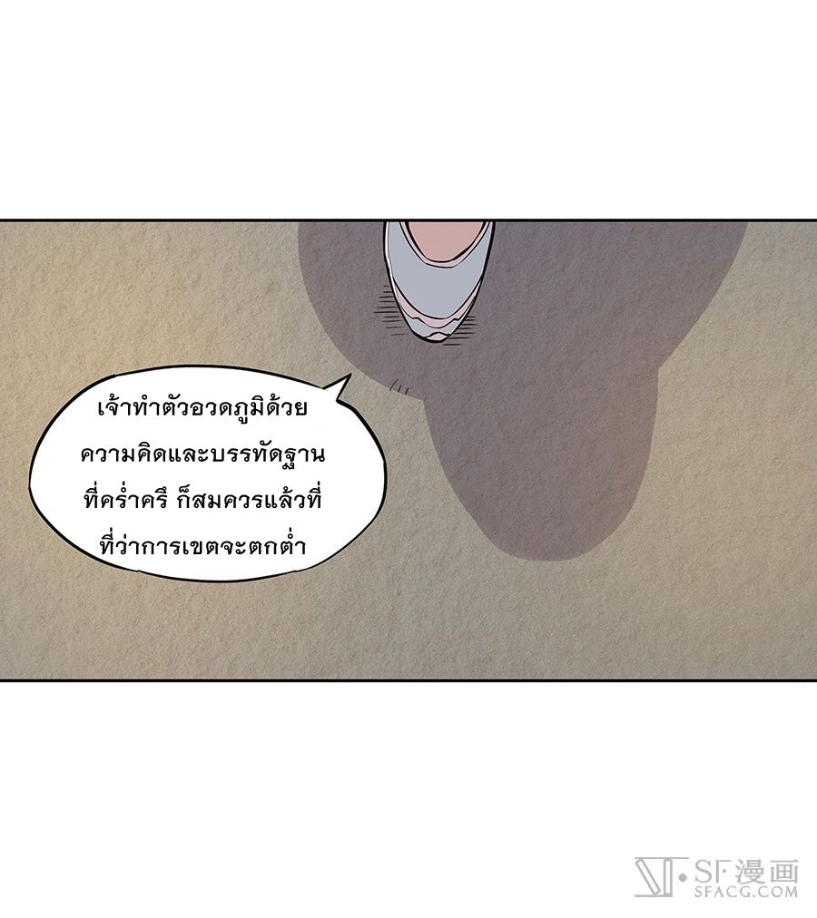 The Master of Martial Arts Retired Life ชีวิตหลังปลดเกษียณของปรมาจารย์แห่งศิลปะการต่อสู้ 5-5