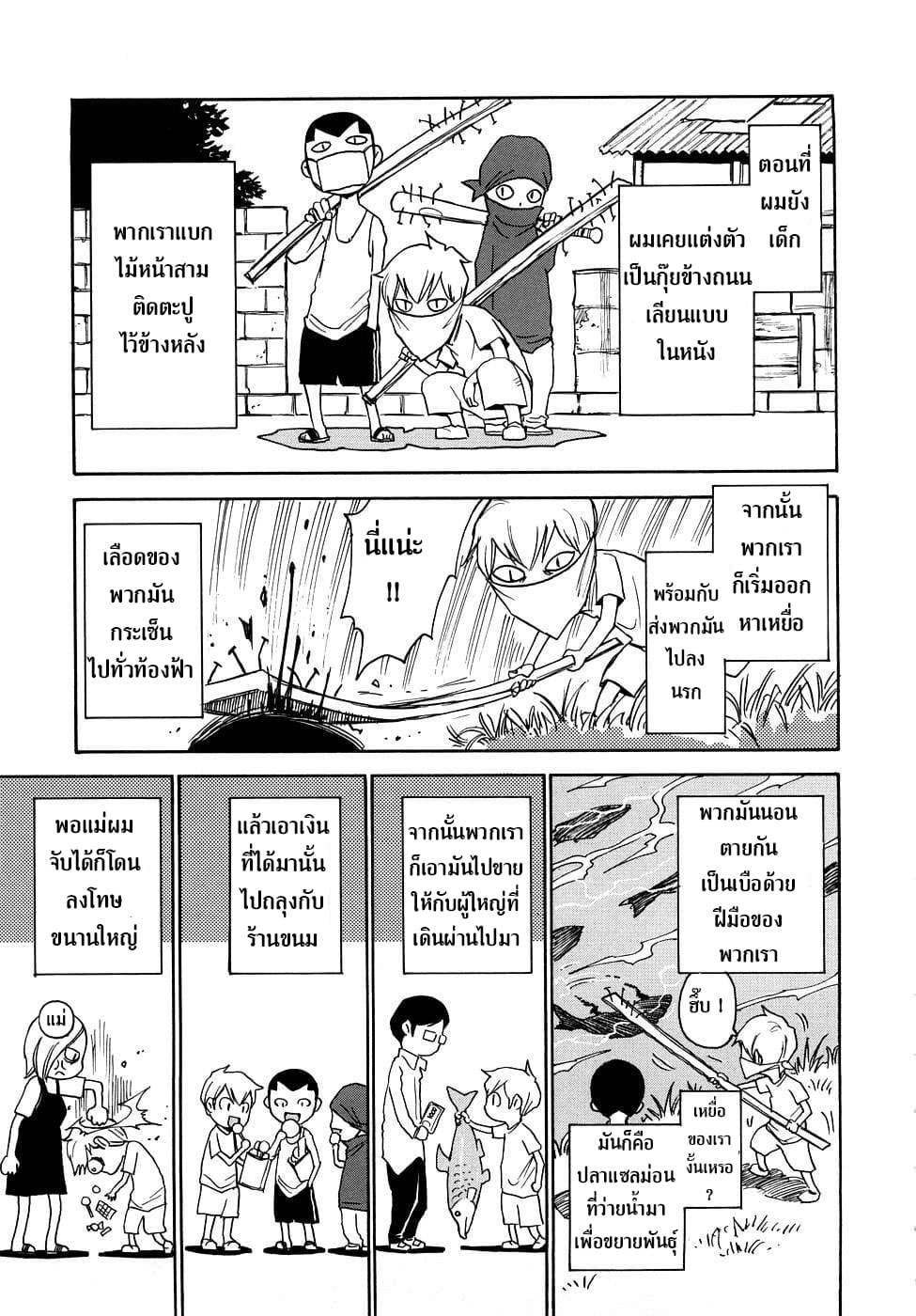 Nanako-san Teki na Nichijou RE 10-10