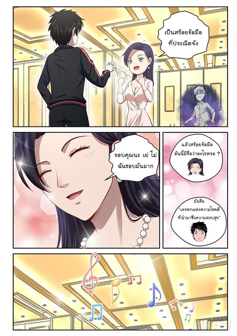 Strongest Abandoned Son บุรุษที่ถูกทอดทิ้ง 15-15