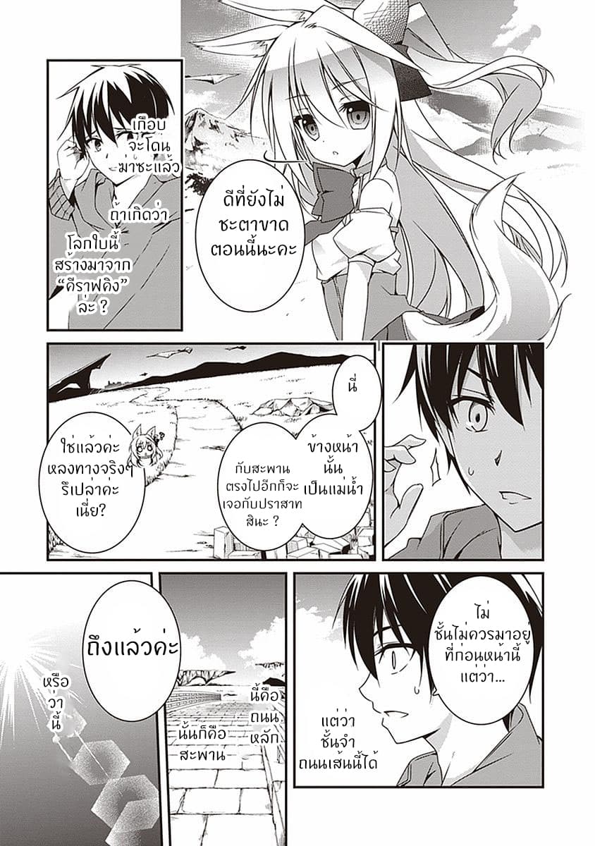 Hakoniwa Oukoku no Souzoushu-sama 1-ครีเอเตอร์