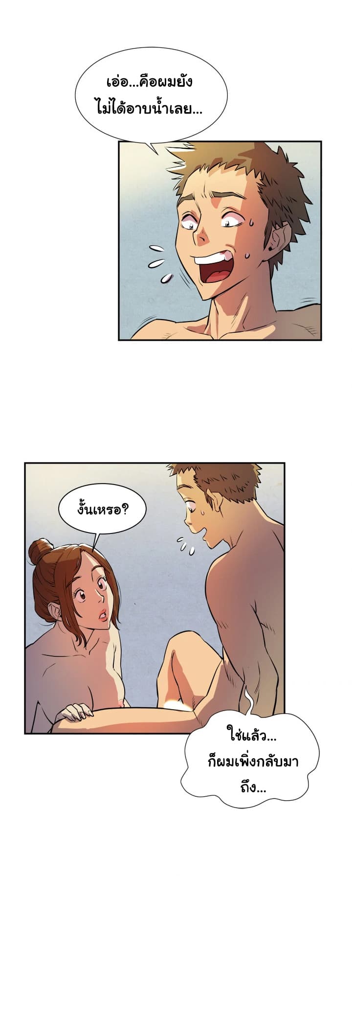 Wife Training 3-3