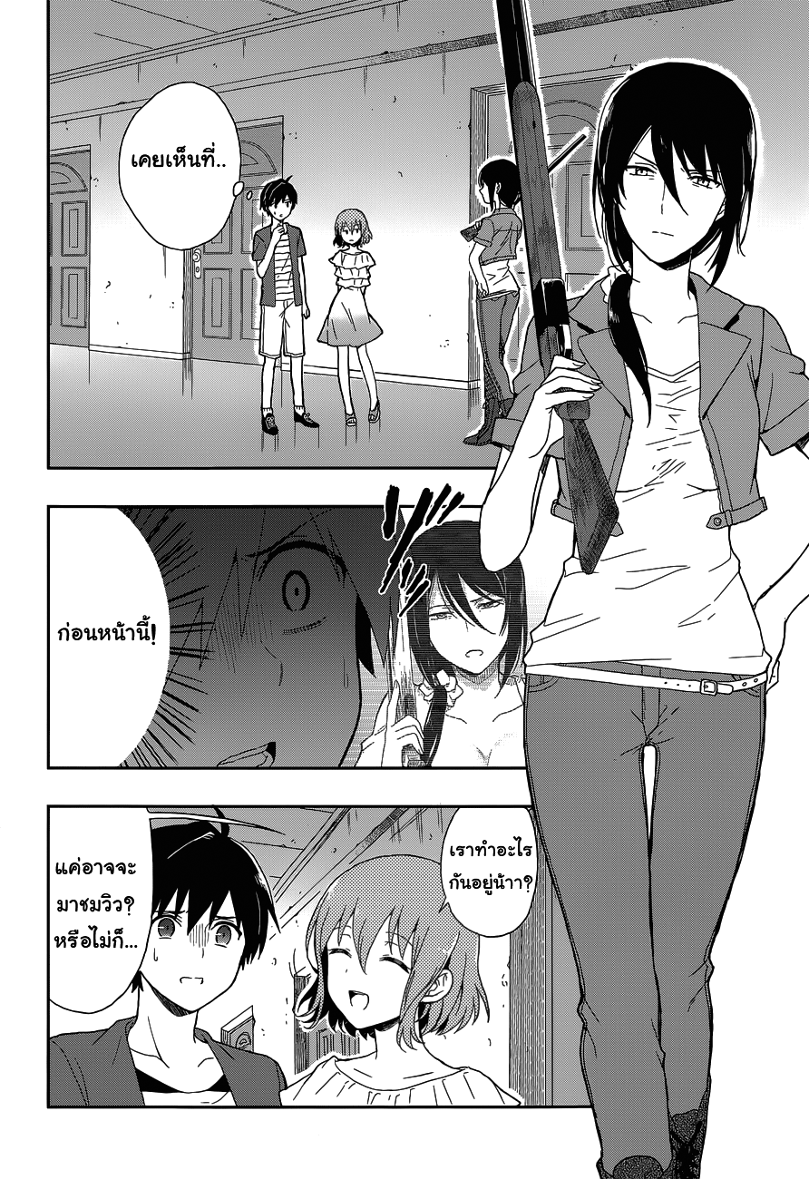 Kono Shima ni wa Midara de Jaaku na Mono ga Sumu 10-10