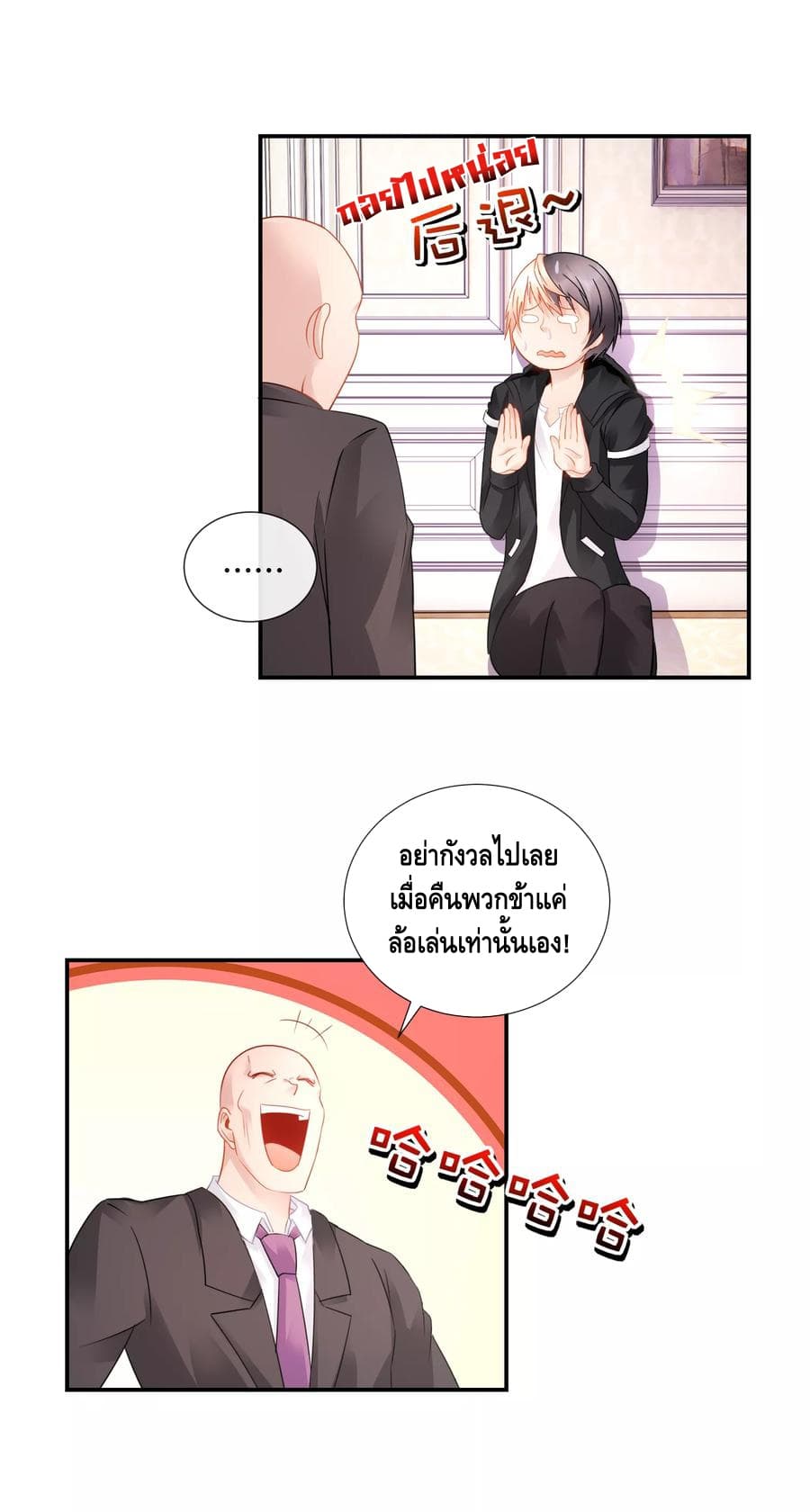 The Master Servant in The City ซินแสเกรียนเซียนฮวงจุ้ย 38-38