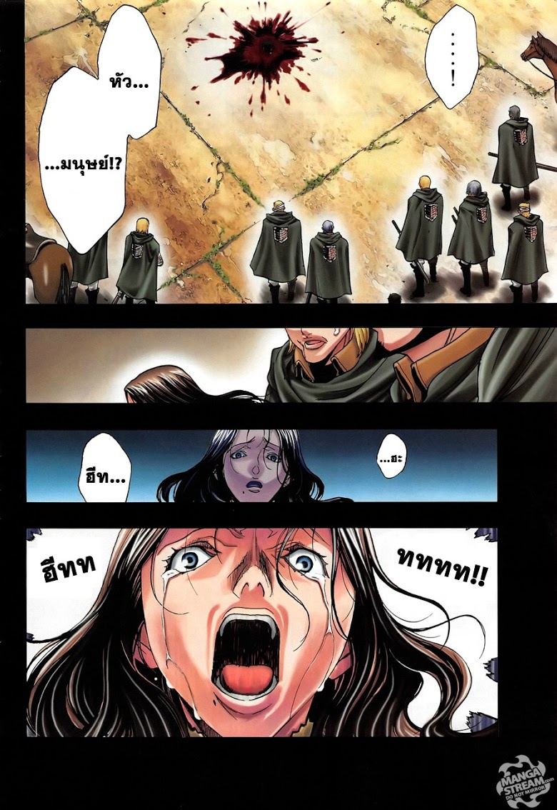 Attack on Titan - Before the Fall 1-บุตรแห่งไททัน