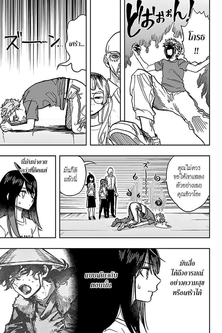ACT-AGE 27-มอบหมาย